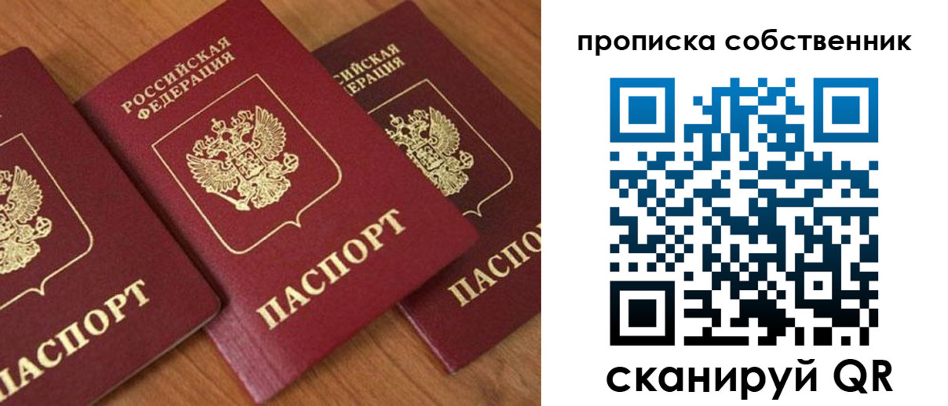 временная регистрация гарантия в Костомукше