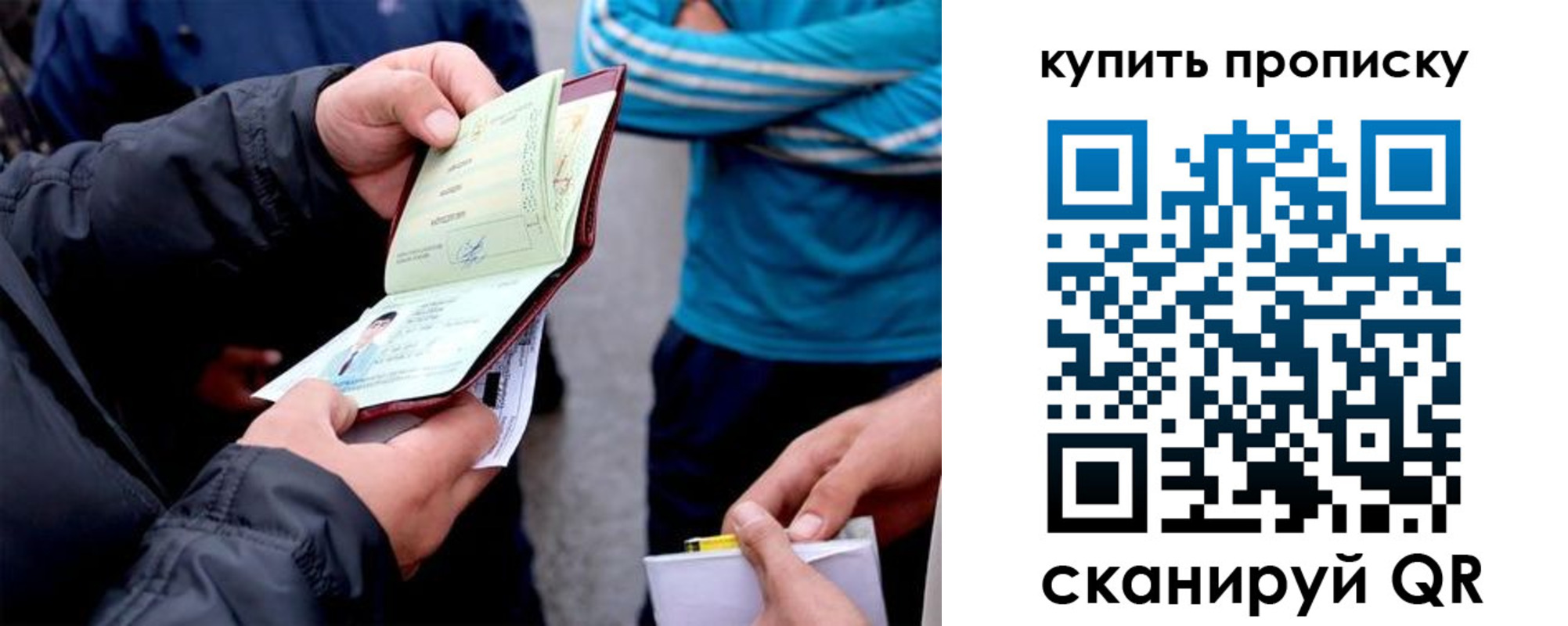 прописка от собственника в Костомукше