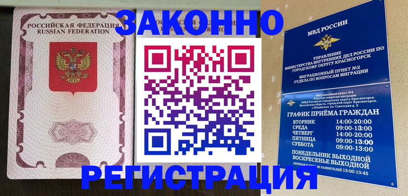 прописка для кредита в Костомукше