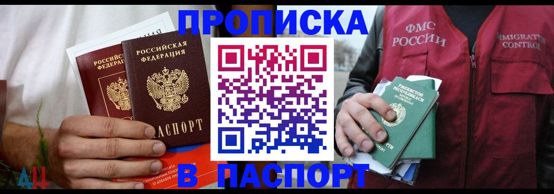 найти адрес прописки в Костомукше