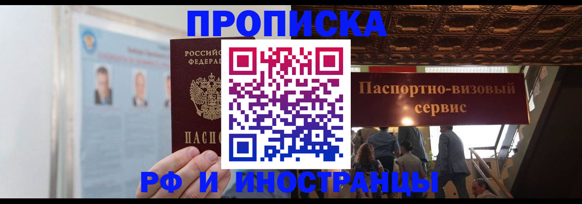 временная регистрация в Костомукше