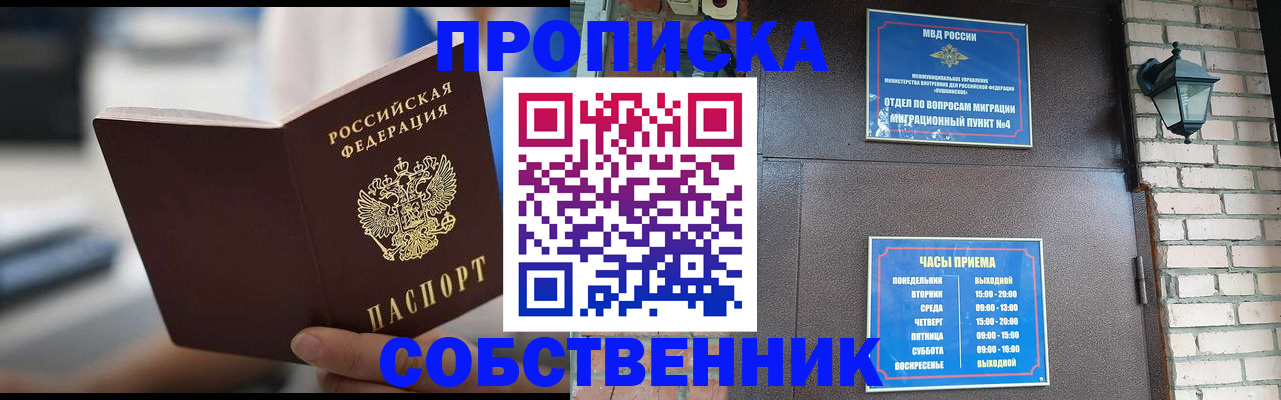 временная регистрация для школы в Костомукше