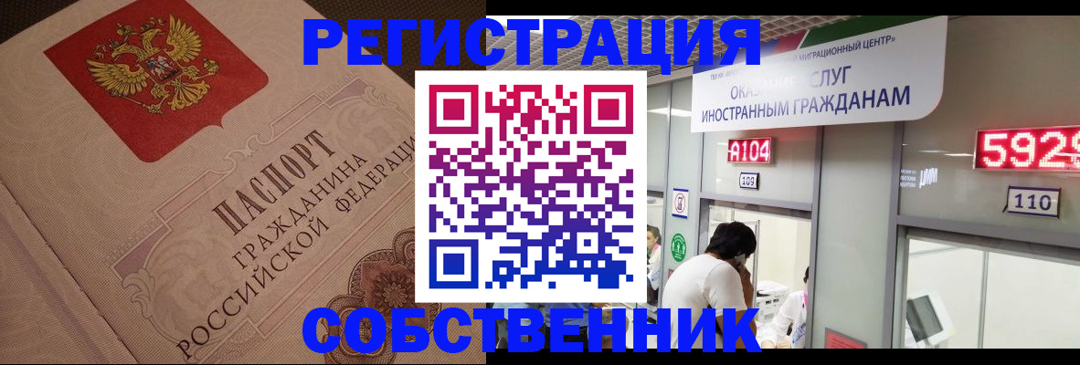 временная регистрация для школы в Костомукше